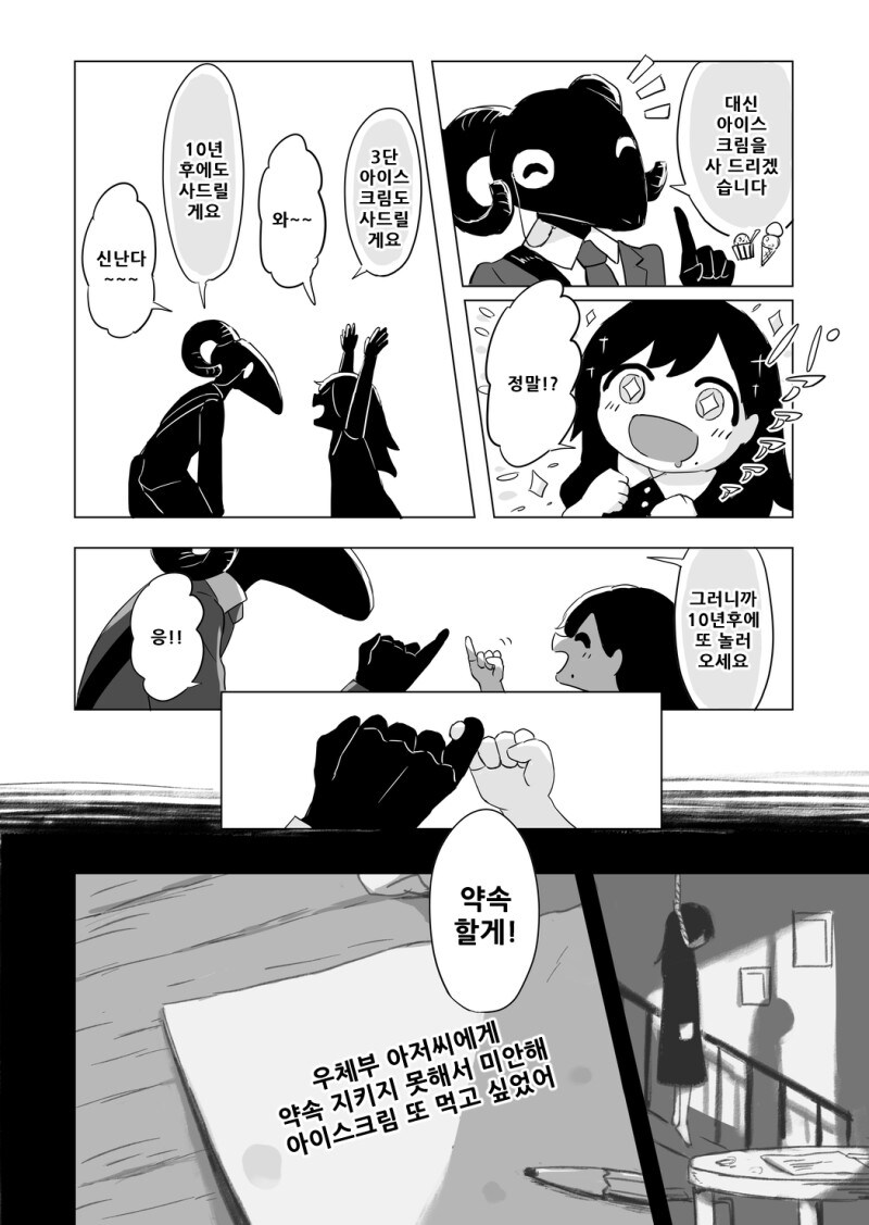 부치지 못한 편지.manhwa_6.jpg