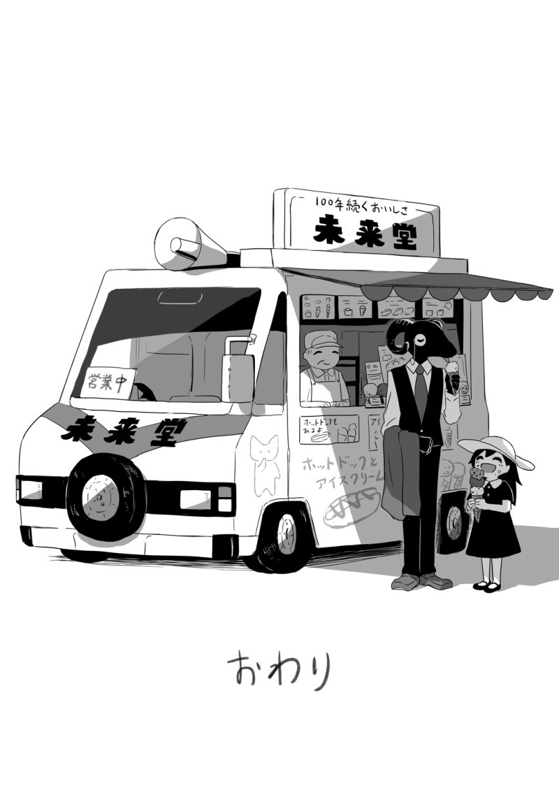 부치지 못한 편지.manhwa_7.jpg