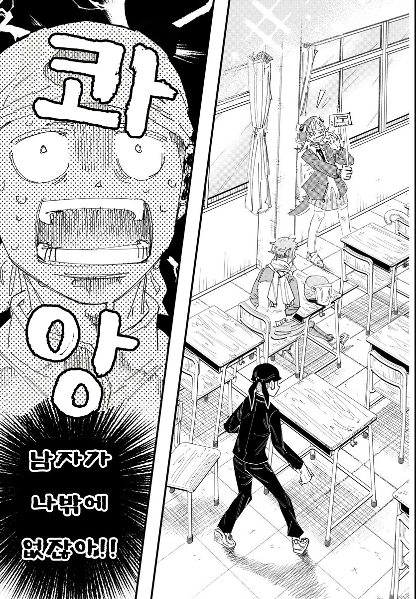 입학한 학교가 남학교에서 남녀공학으로 바뀐.MANGA_23.jpg