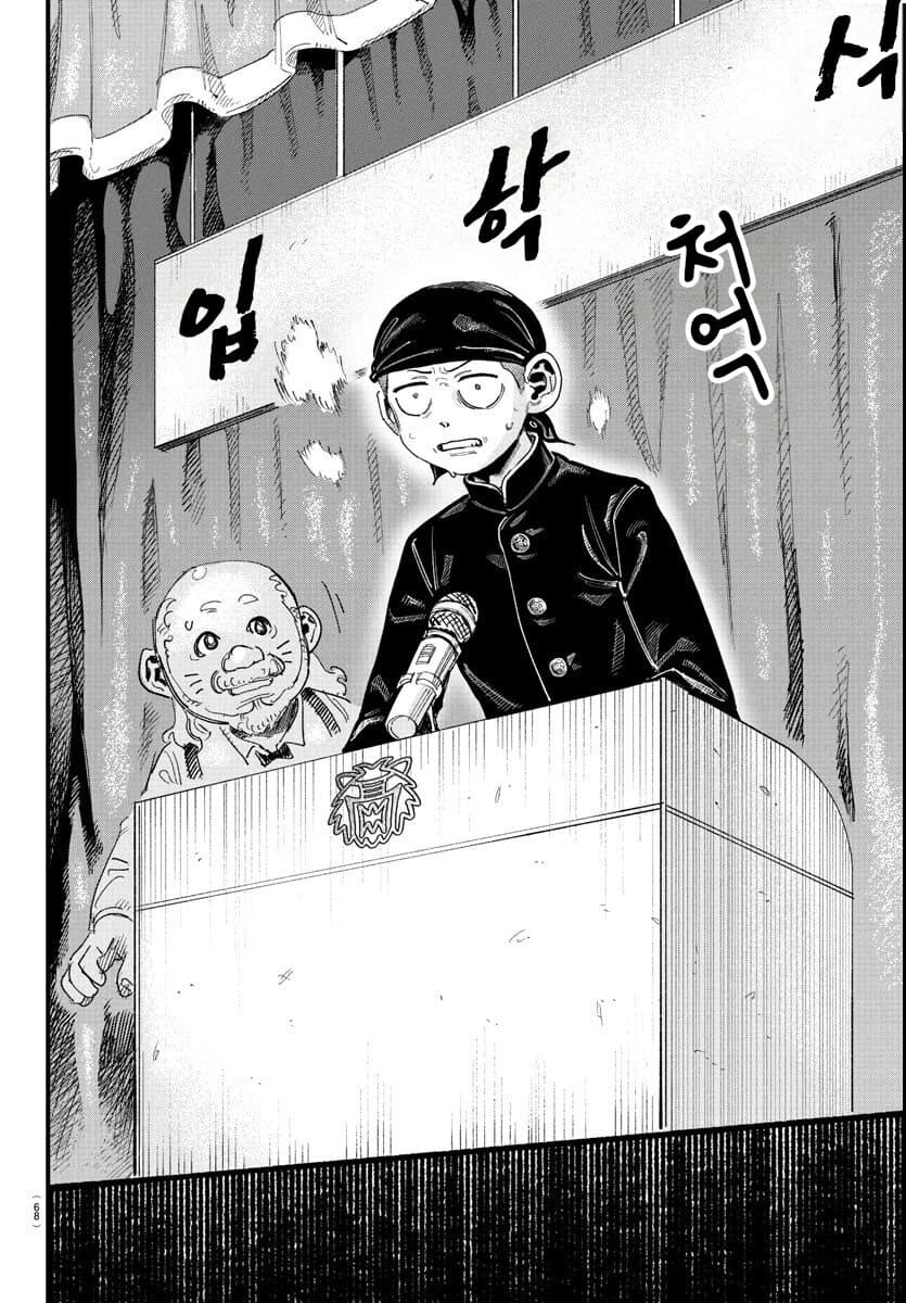 입학한 학교가 남학교에서 남녀공학으로 바뀐.MANGA_50.jpg