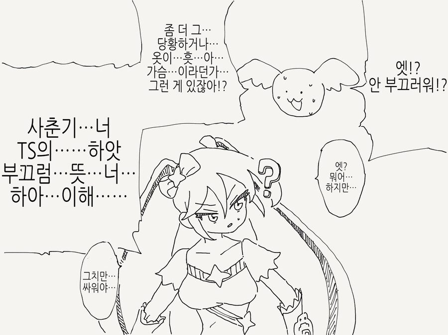 TS 마법소녀.manga_3.jpg