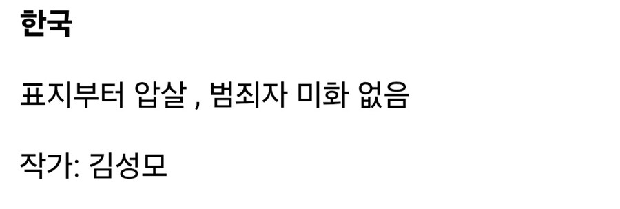 일본 여자 교도소 vs 한국 여자 교도소.manhwa_5.jpg