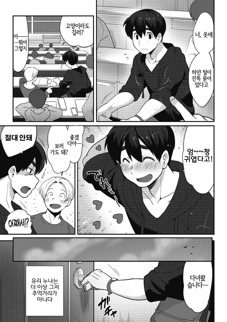 어릴적 좋아했던 누나에게 고백하는 만화_14.webp