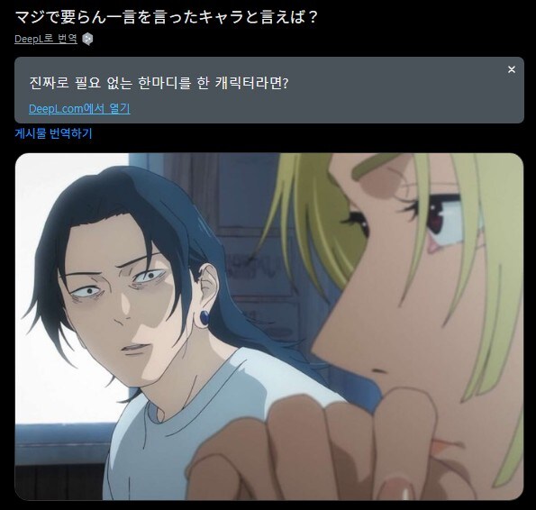 일본 만화 속 필요없는 한마디를 한 캐릭터는?_1.jpg