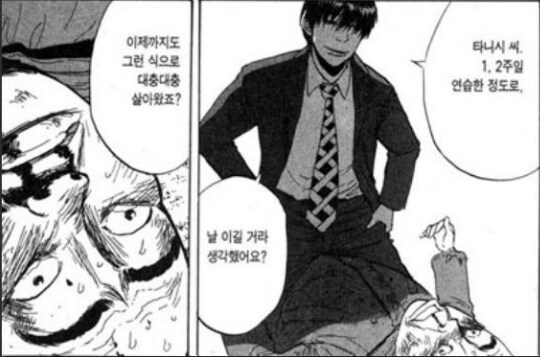 찌질하고 암울한 재미로 봤던 만화_1.png