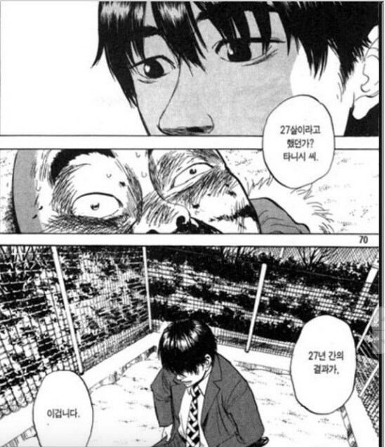 찌질하고 암울한 재미로 봤던 만화_2.png