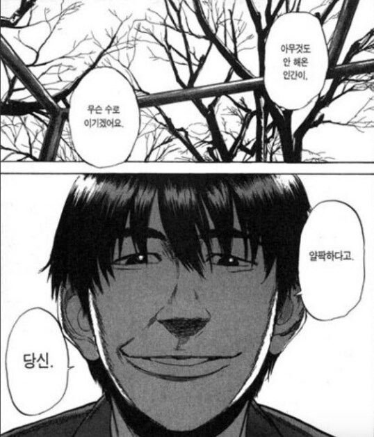 찌질하고 암울한 재미로 봤던 만화_3.png