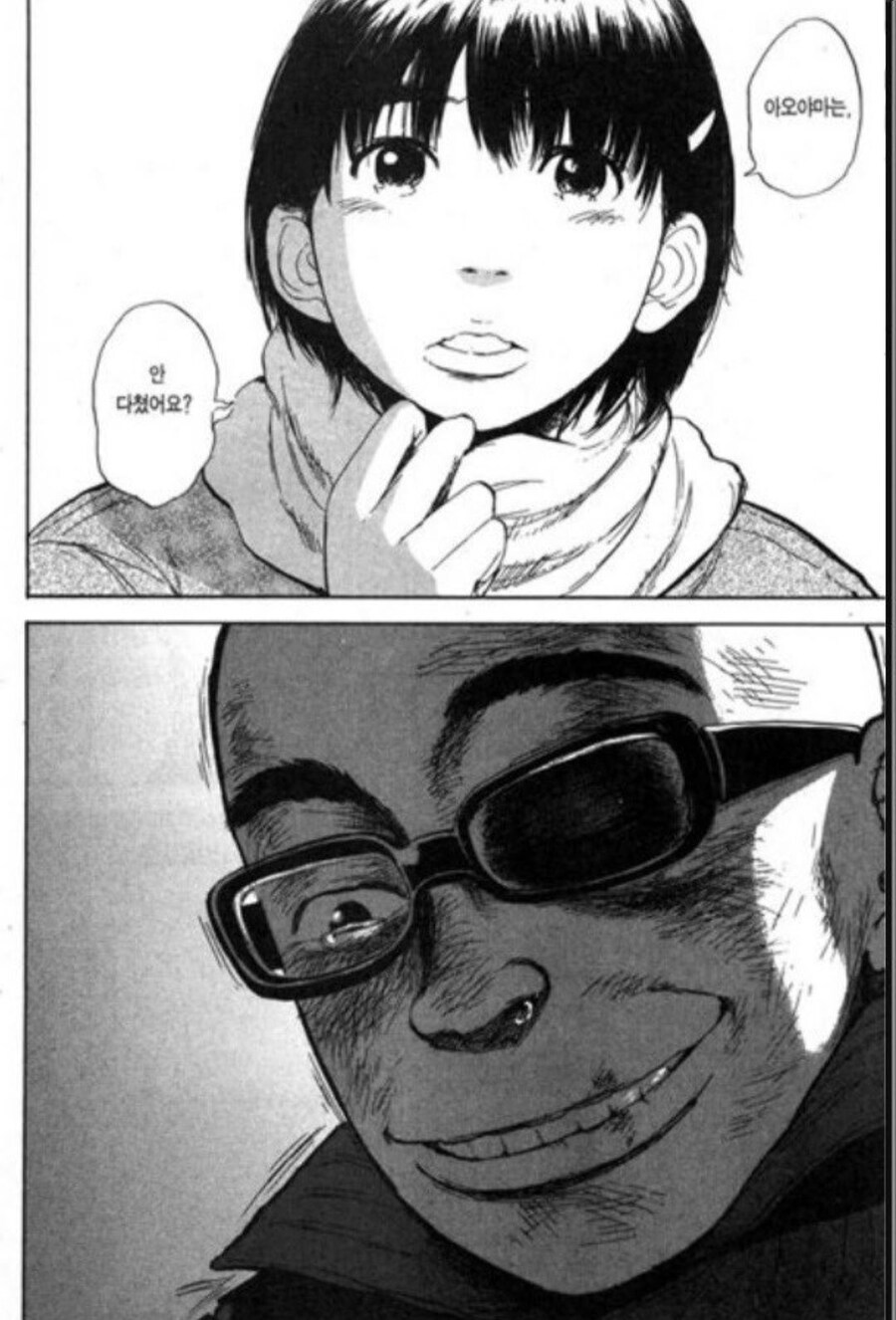 찌질하고 암울한 재미로 봤던 만화_4.jpg