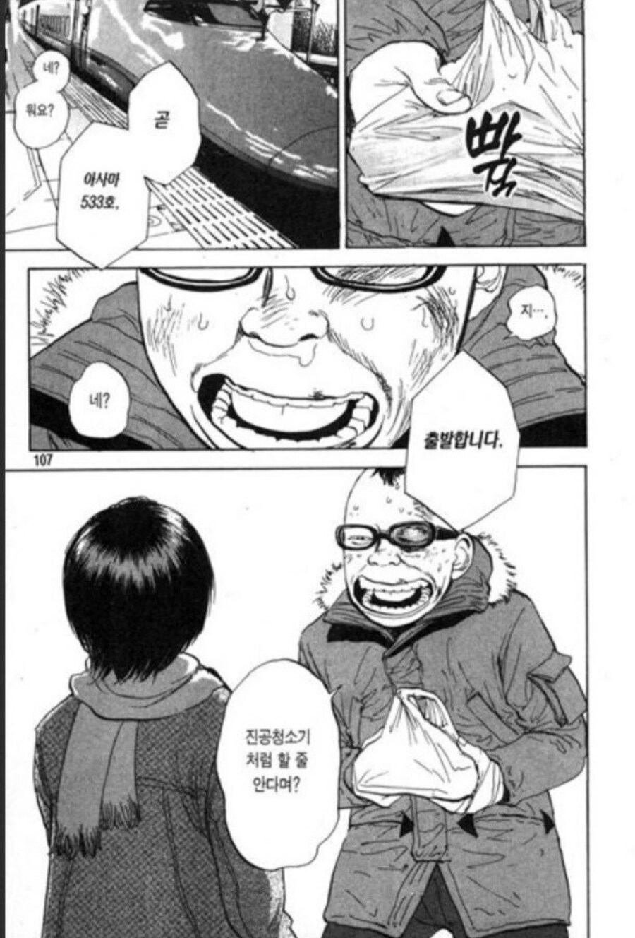 찌질하고 암울한 재미로 봤던 만화_5.jpg