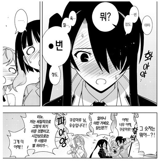 화끈하게 사는 불로불사 하렘 만화_4.jpg