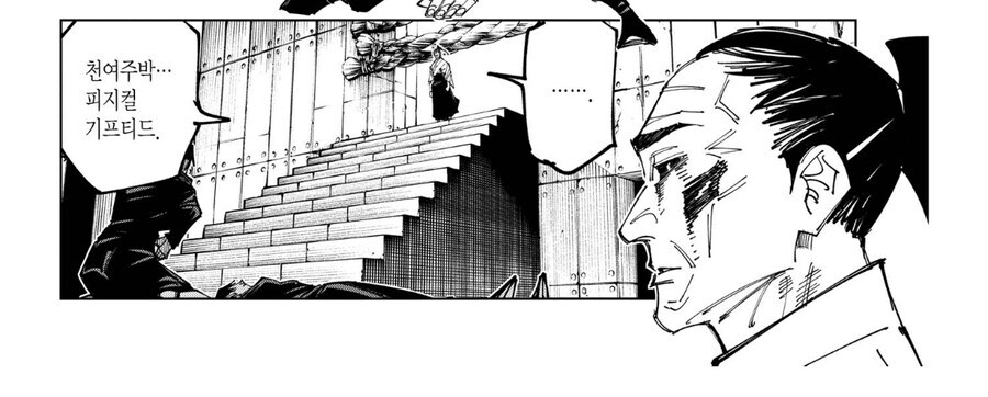 주술회전) 젠인 오우기의 의의는 그거인 듯._1.jpg