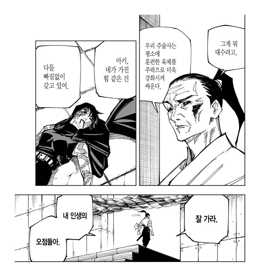 주술회전) 젠인 오우기의 의의는 그거인 듯._2.jpg