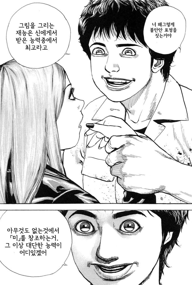 재밌게 봤던 예술 관련 만화_2.jpg