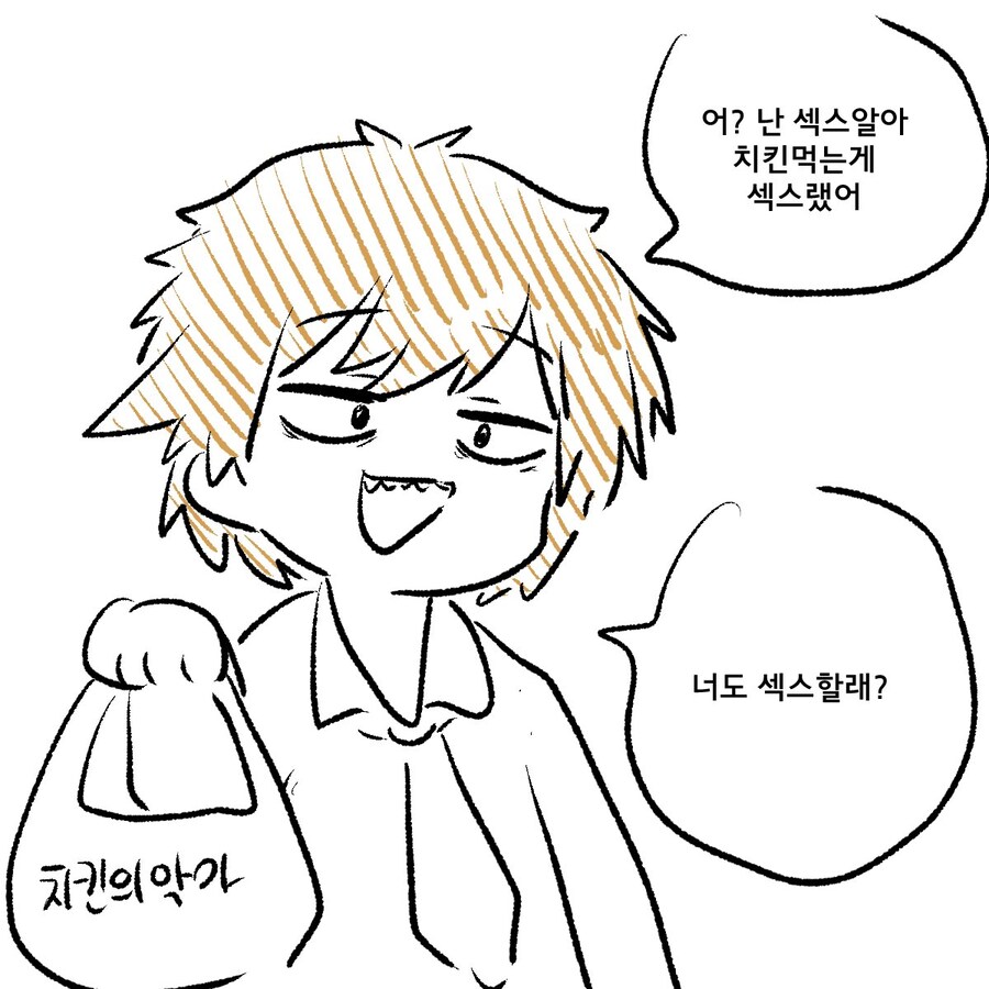 체인소맨) 그저 발정난 뇬_2.jpg