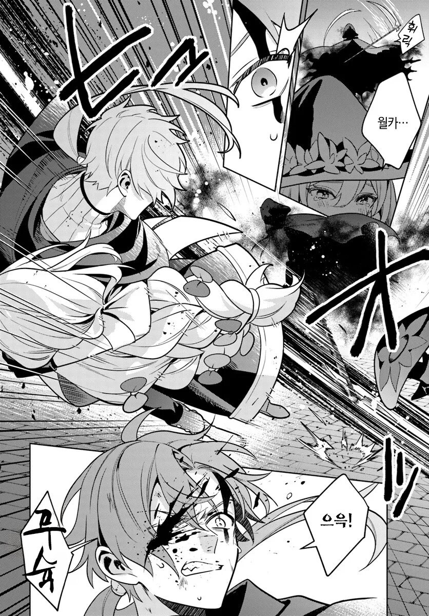 전멸엔딩을 회피했는데 파티원들의 마음이 병들었다 .manhwa_5.jpg