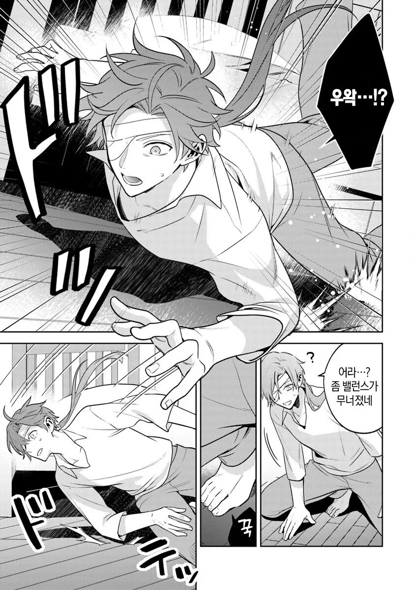 전멸엔딩을 회피했는데 파티원들의 마음이 병들었다 .manhwa_22.jpg