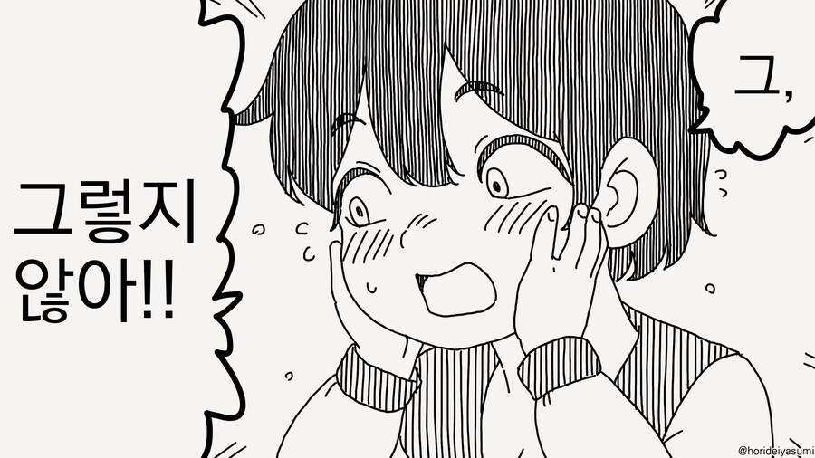 너, 살빼면 인기 좀 좋을.....manwha_2.jpg