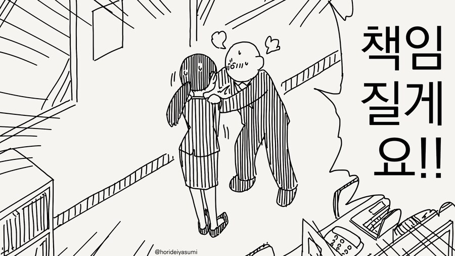 상남자의 책임지는 자세......manwha_2.jpg