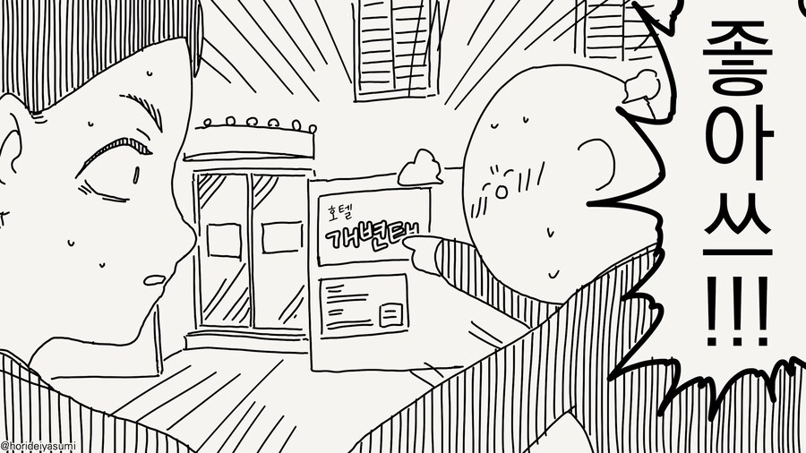 상남자의 책임지는 자세......manwha_4.jpg