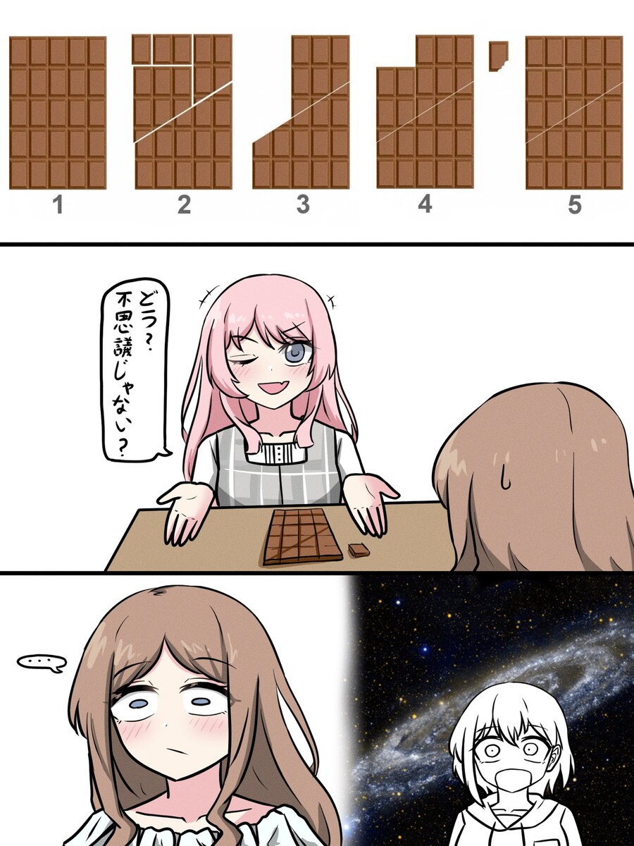 뱅드림)초콜릿 트릭.jpg_1.jpg