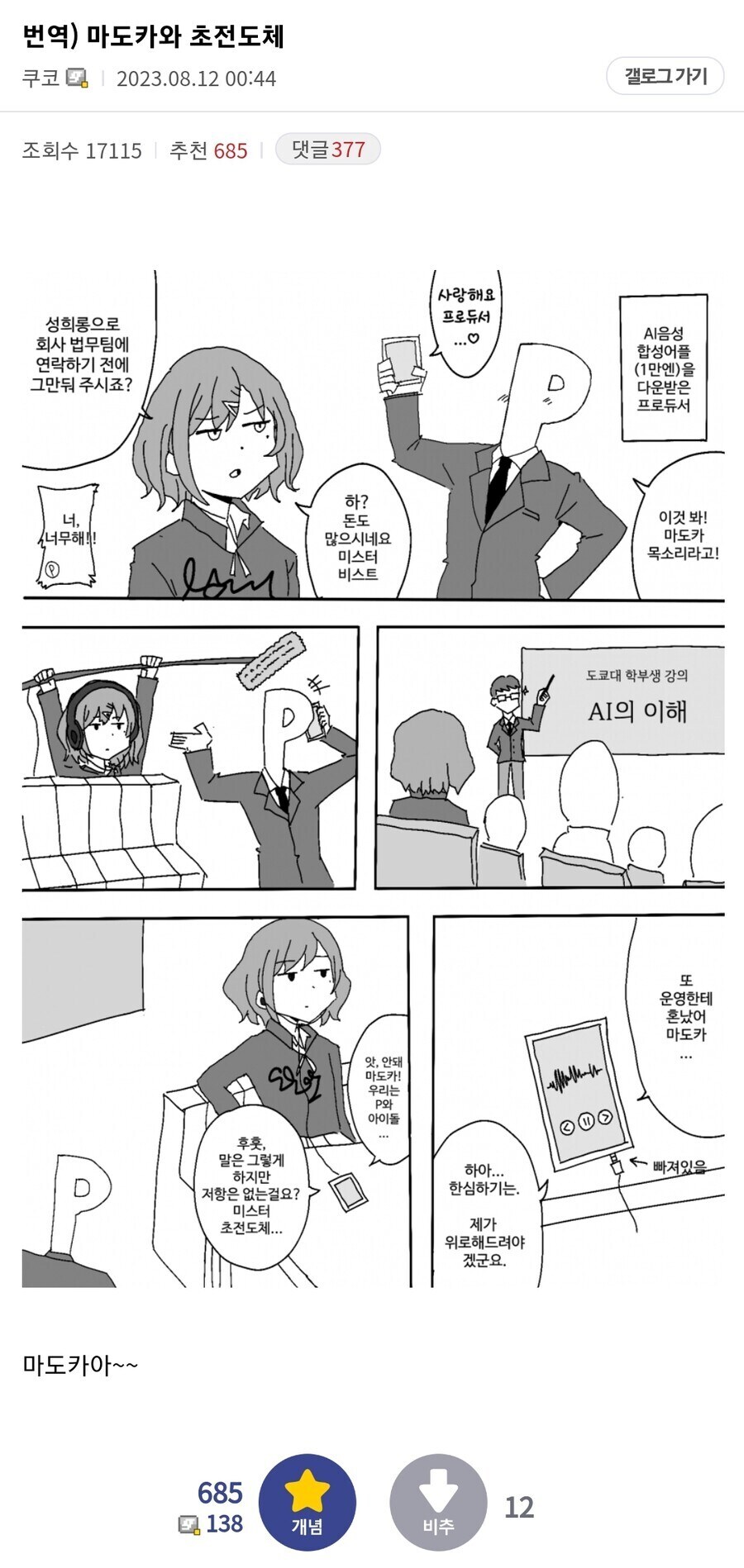 @) 마도카와 초전도체 .manwha_1.jpg