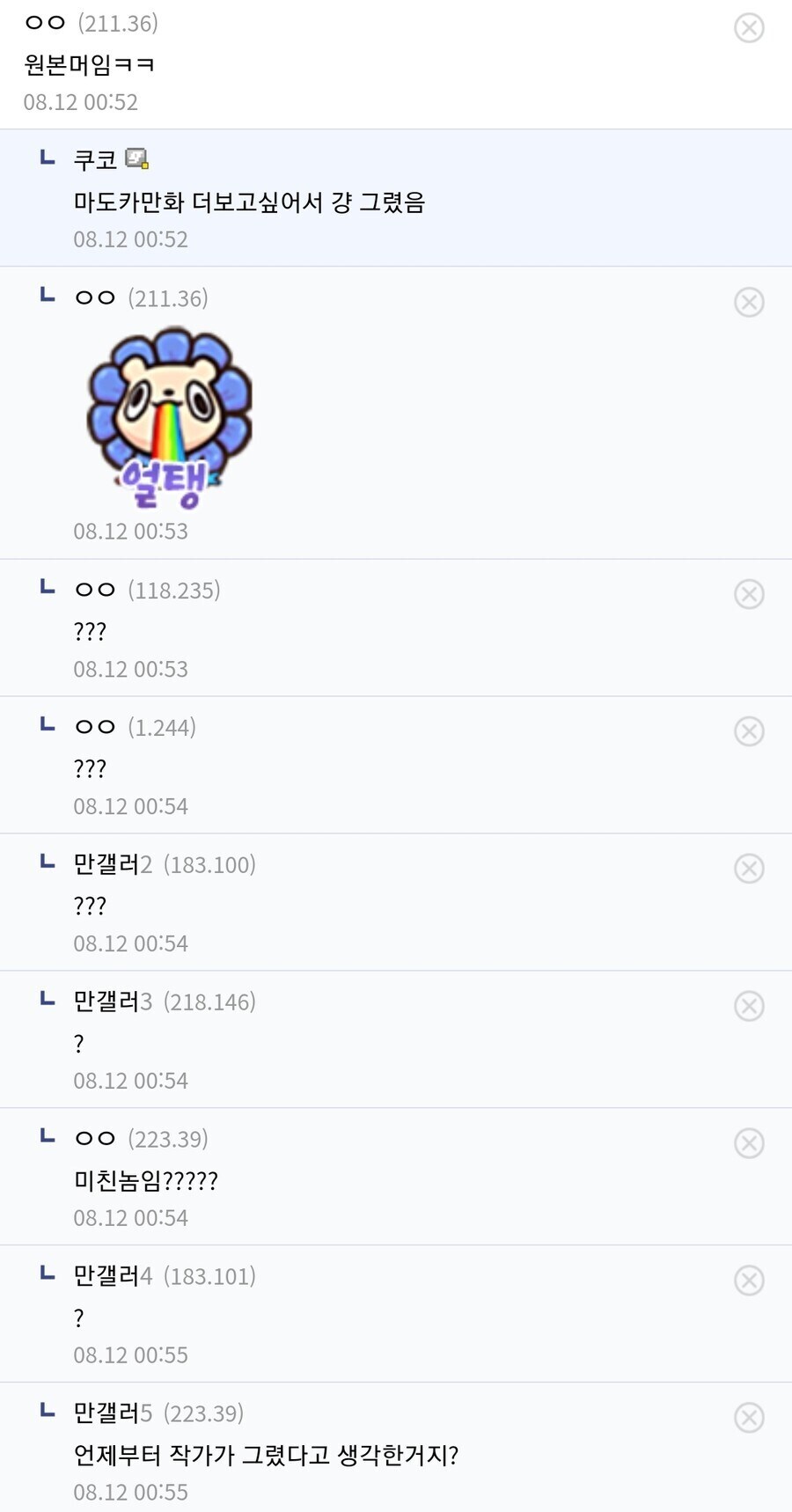 @) 마도카와 초전도체 .manwha_2.jpg