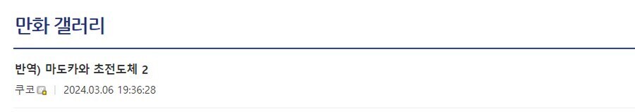 @) 마도카와 초전도체 .manwha_3.jpg