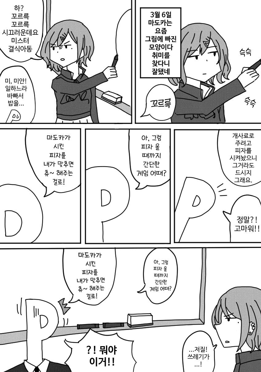 @) 마도카와 초전도체 .manwha_4.jpg