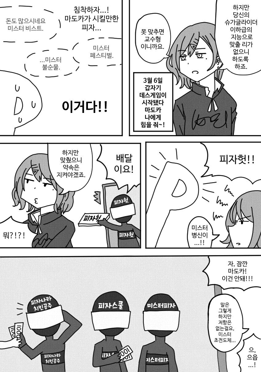 @) 마도카와 초전도체 .manwha_5.jpg