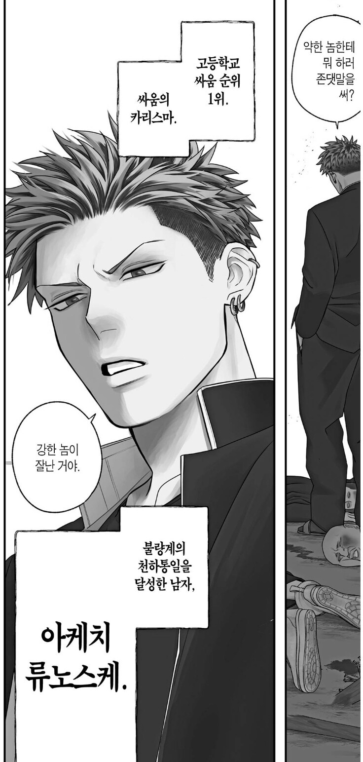 아케치 군은 오다 양에게 키스한다.manhwa_1.jpg