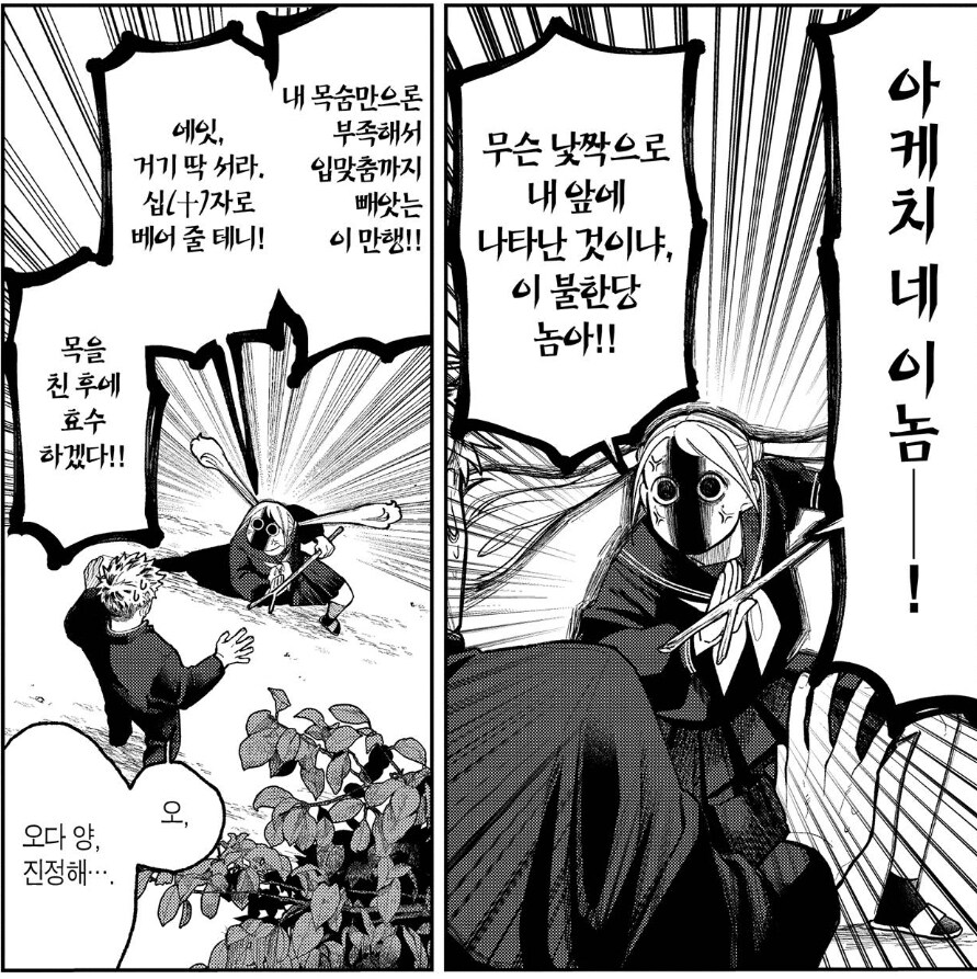 아케치 군은 오다 양에게 키스한다.manhwa_5.jpg