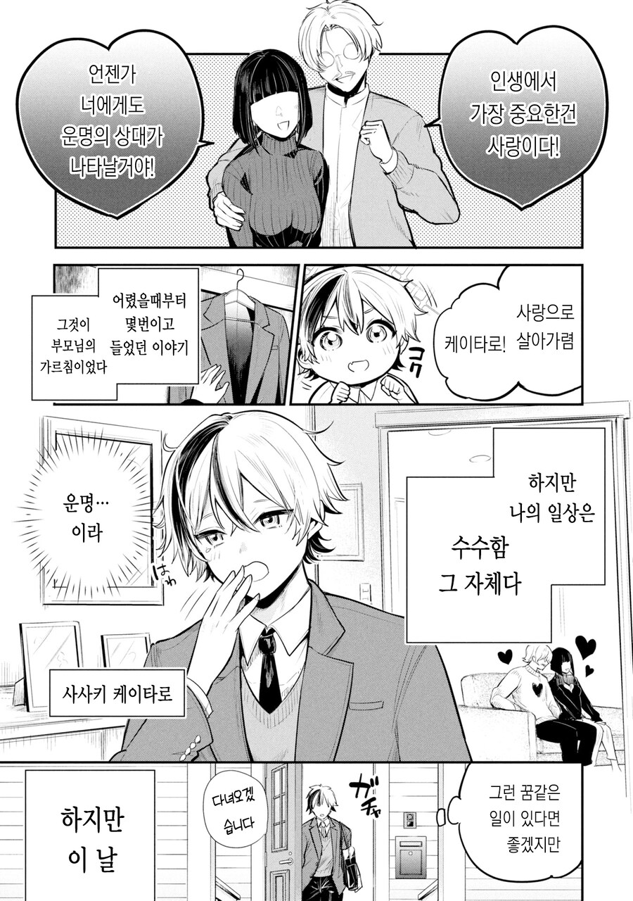 예쁜 갈색 소꿉친구를 커서 다시 만나는 만화.manga_1.jpg