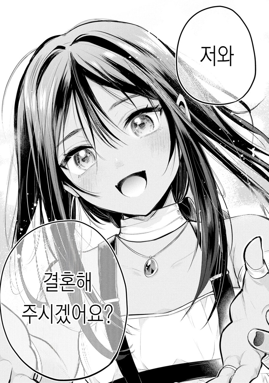 예쁜 갈색 소꿉친구를 커서 다시 만나는 만화.manga_4.jpg