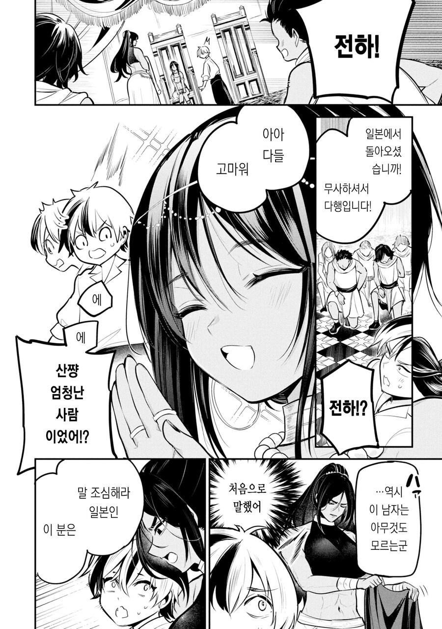 예쁜 갈색 소꿉친구를 커서 다시 만나는 만화.manga_10.jpg