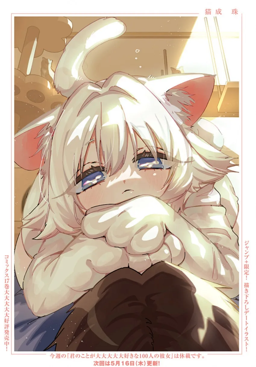 여친100명) 일하기 싫어 고양이가 되버린 여인.manga_1.webp