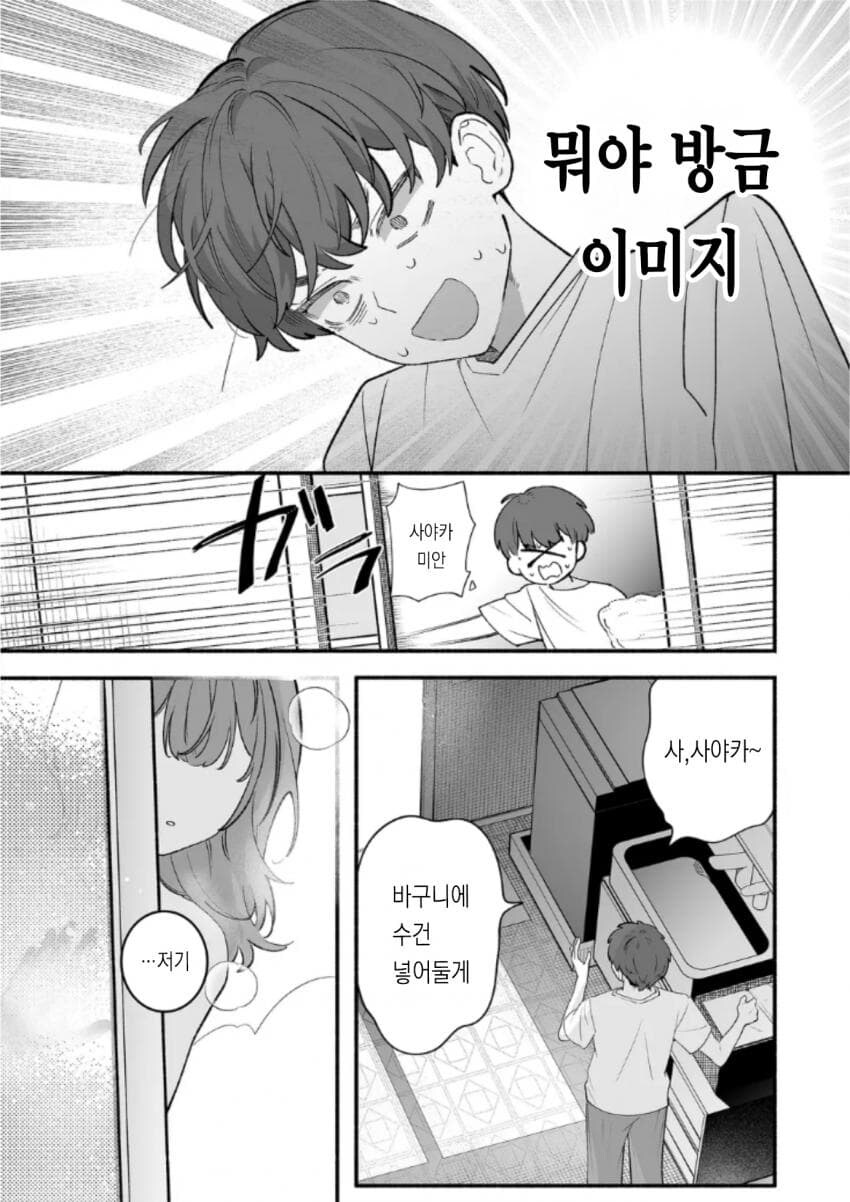 시골 소꿉친구가 변했다_7.jpg