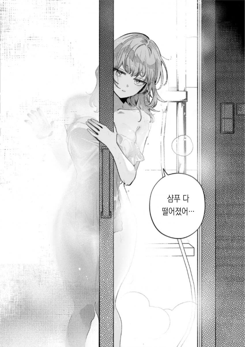 시골 소꿉친구가 변했다_8.jpg