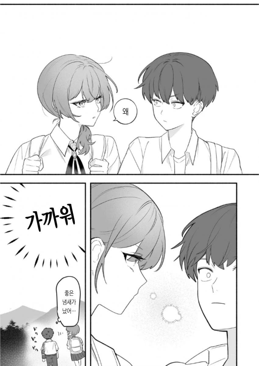 시골 소꿉친구가 변했다_19.jpg