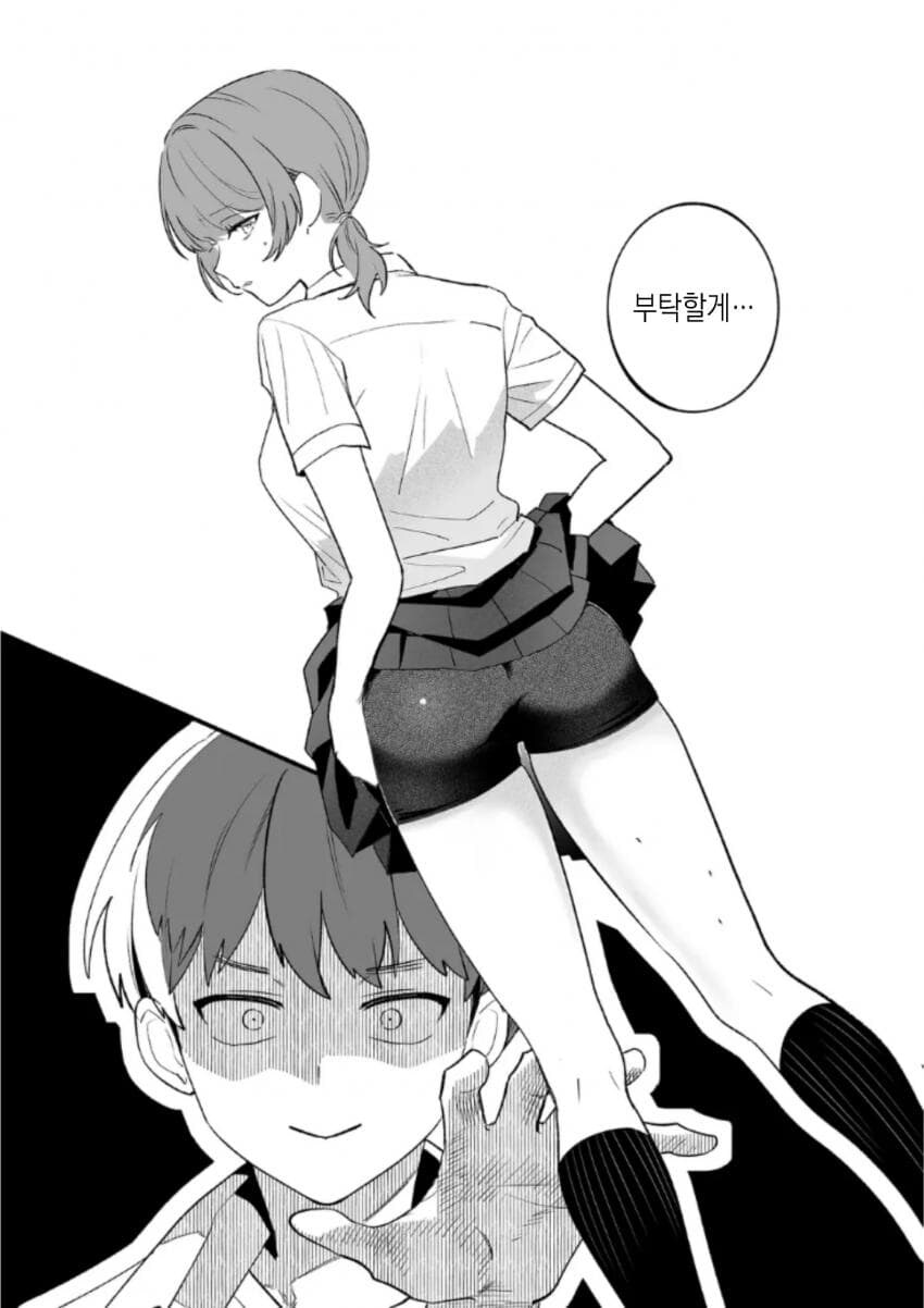 시골 소꿉친구가 변했다_29.jpg