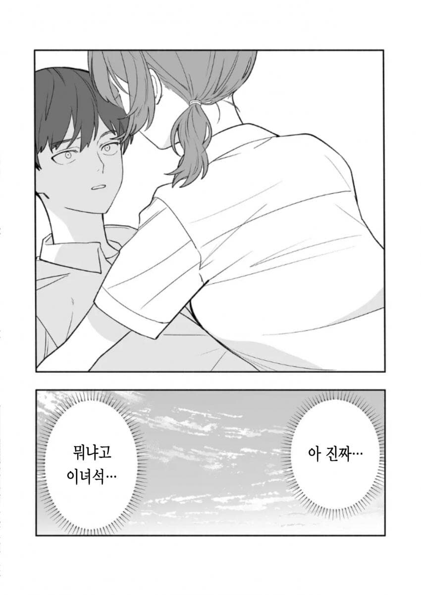 시골 소꿉친구가 변했다_32.jpg