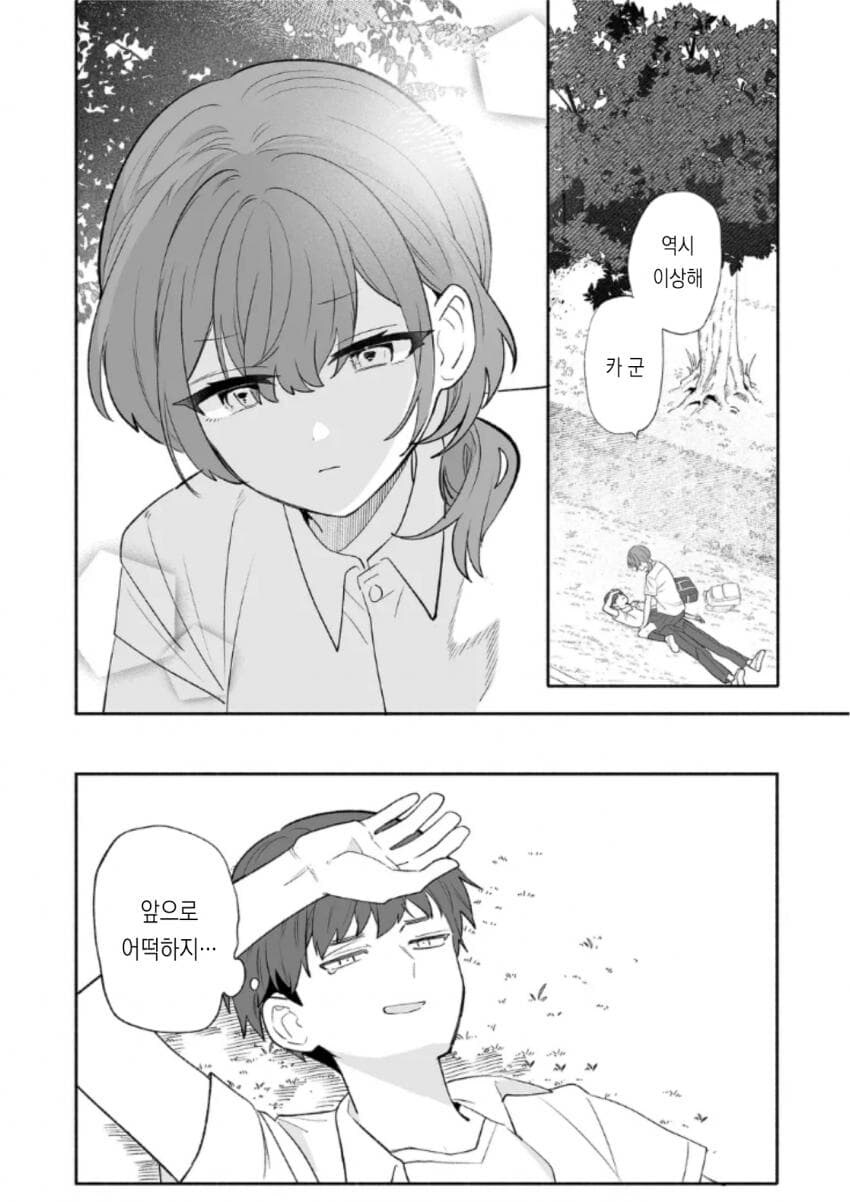 시골 소꿉친구가 변했다_34.jpg