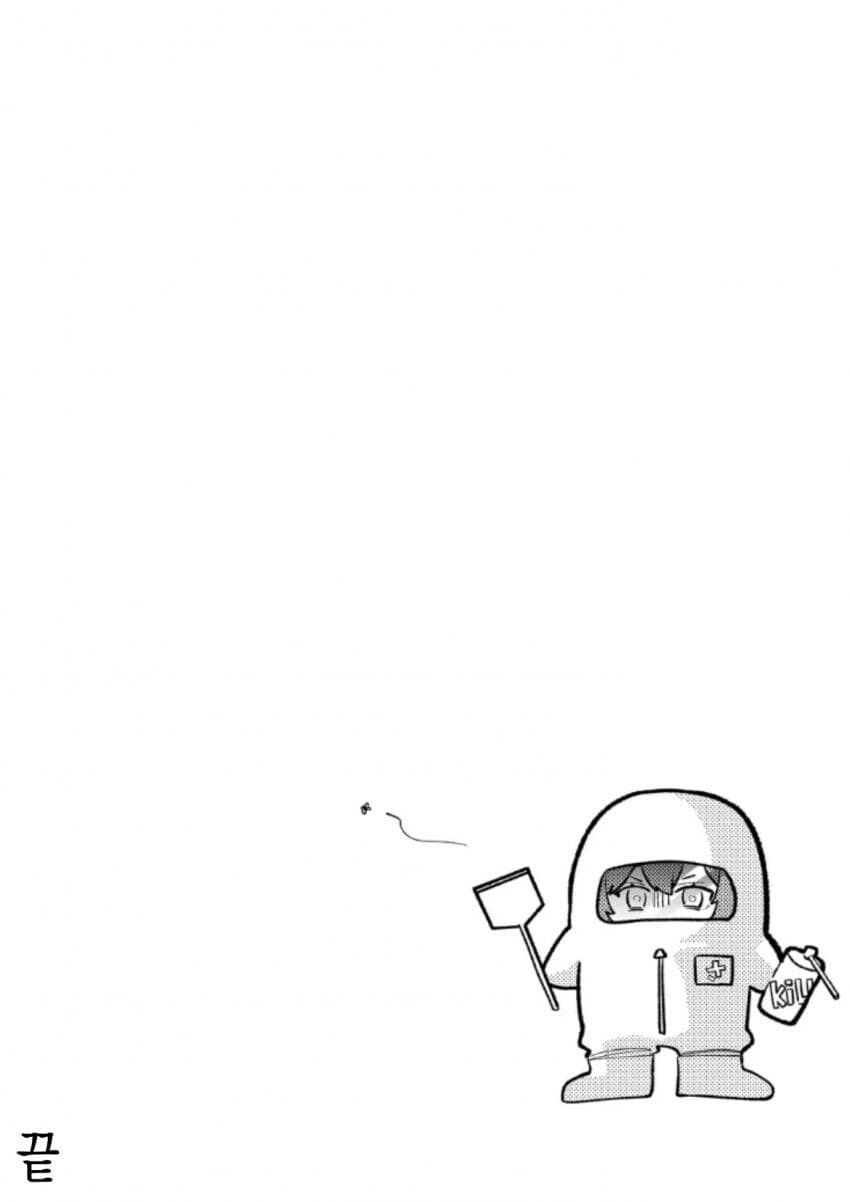 시골 소꿉친구가 변했다_35.jpg