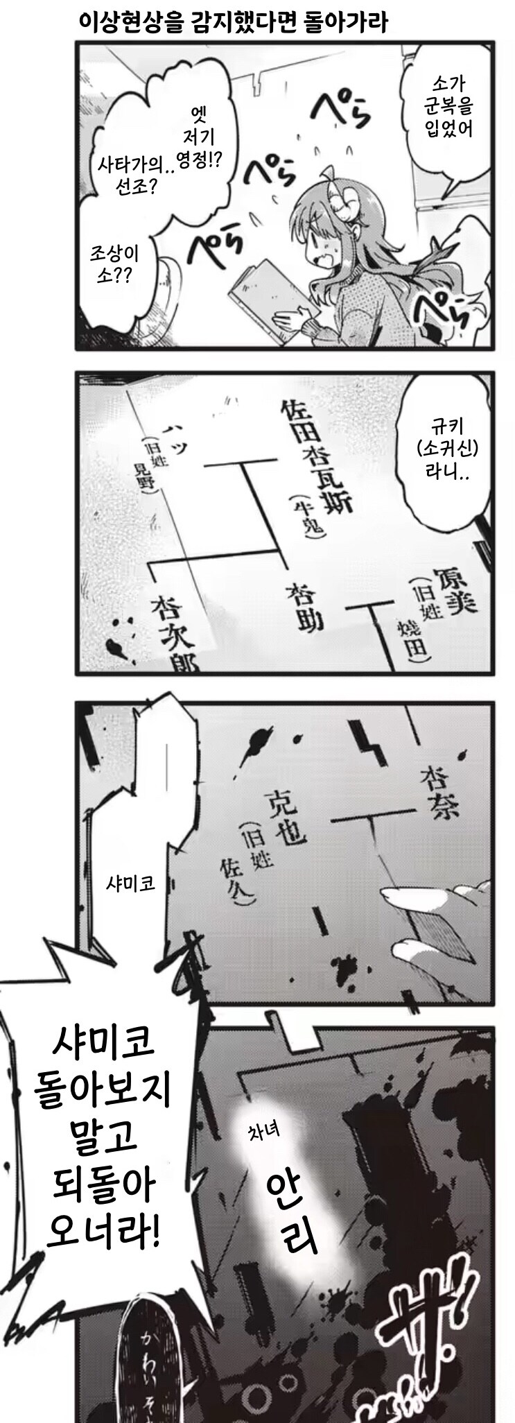 길모퉁이마족) 마지막으로 연재한지 2년째.._1.jpg