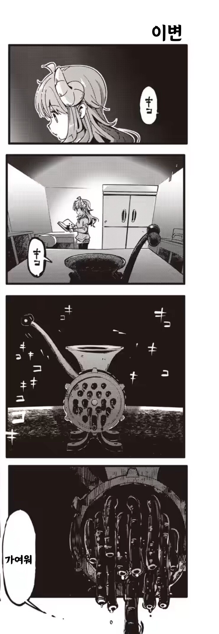 길모퉁이마족) 마지막으로 연재한지 2년째.._2.jpg