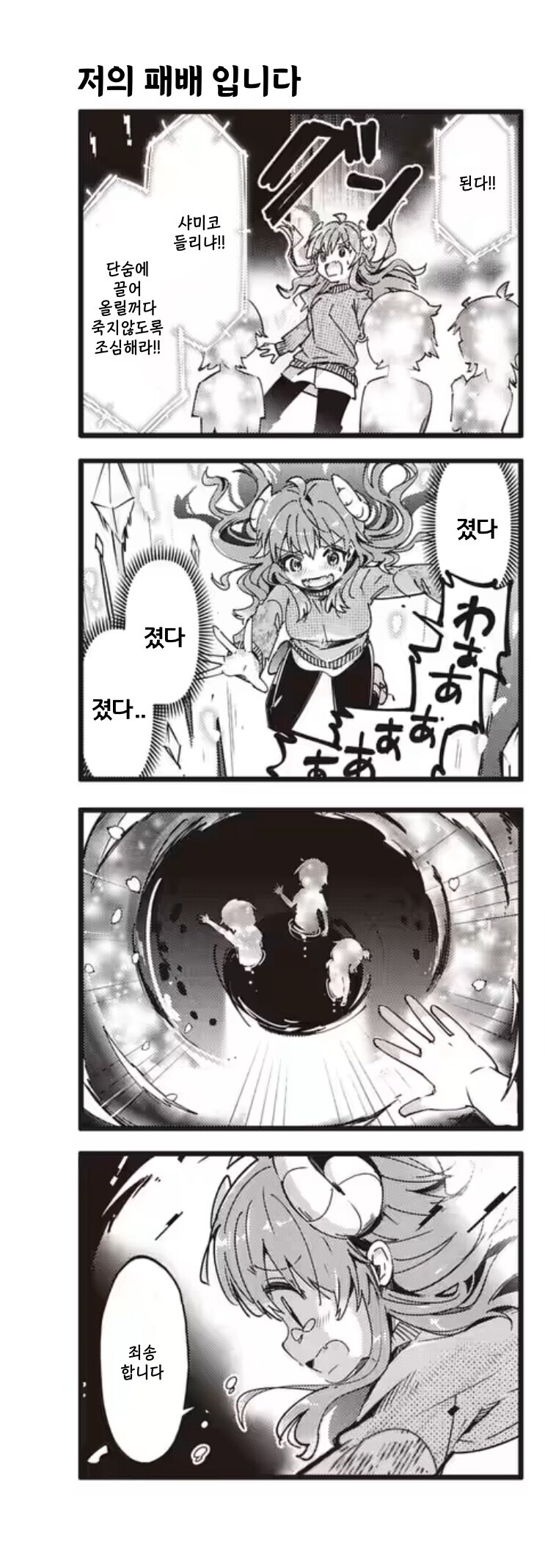 길모퉁이마족) 마지막으로 연재한지 2년째.._5.jpg