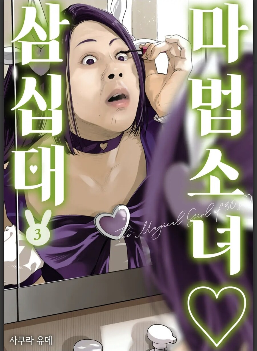 역사상 가장 파격적이고 잔인한 마법소녀물_1.jpg