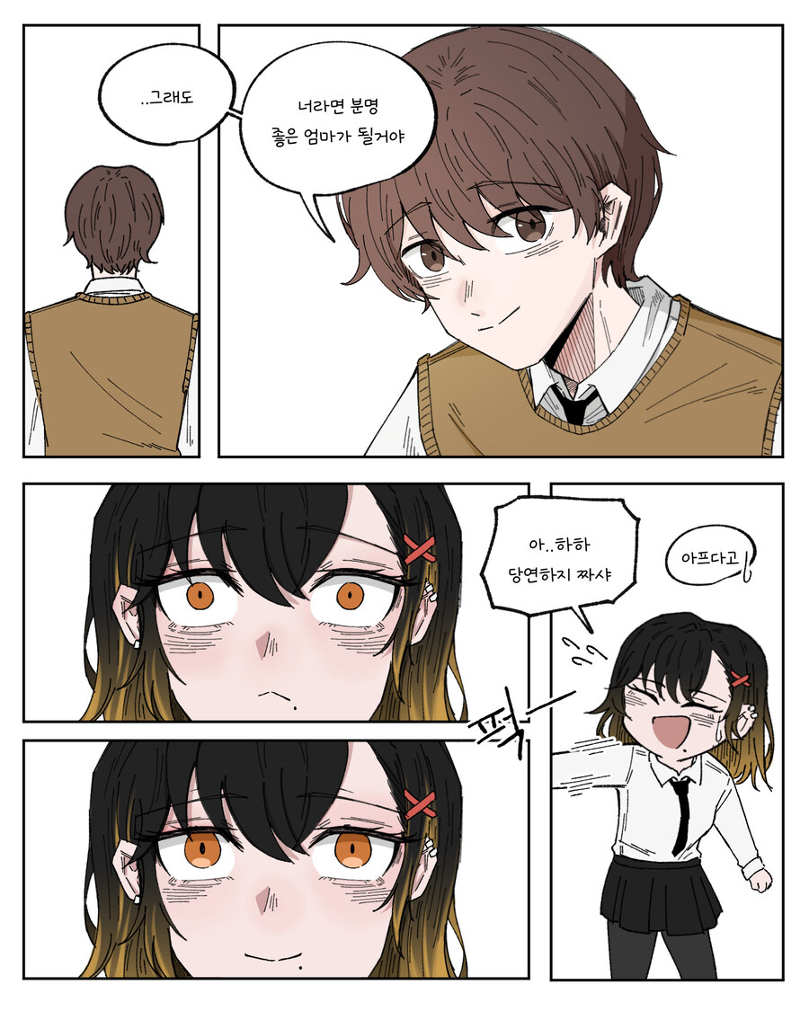 장래희망이 좋은 엄마인 여고생 Manhwa_4.jpg