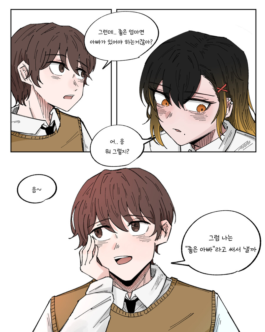 장래희망이 좋은 엄마인 여고생 Manhwa_5.jpg