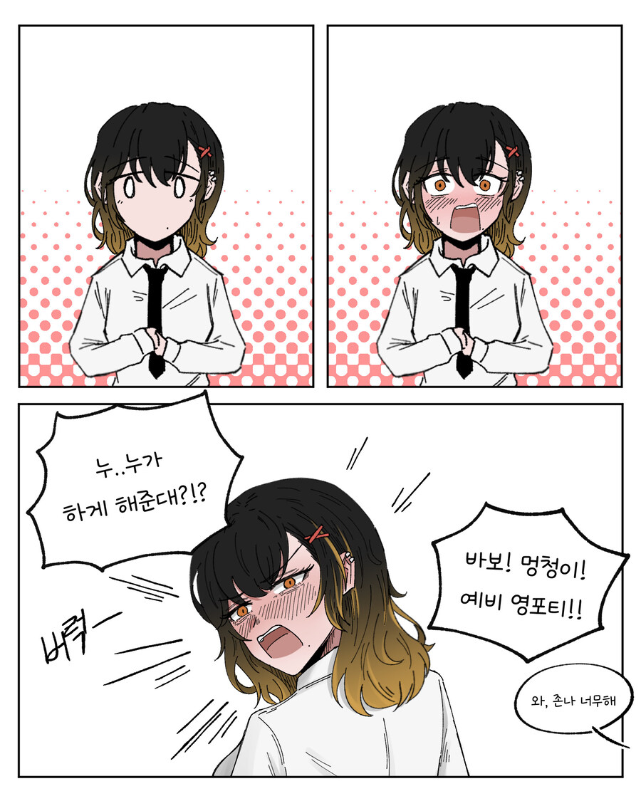 장래희망이 좋은 엄마인 여고생 Manhwa_6.jpg