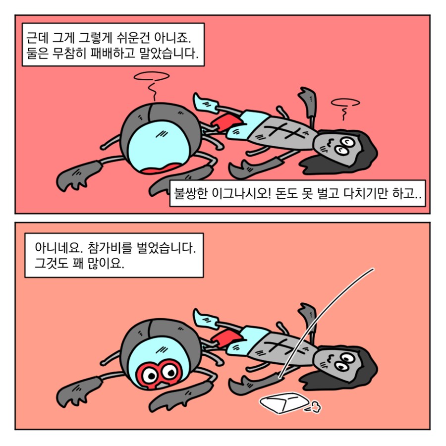 난 유치한게 좋아.manhwa_6.png